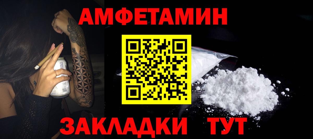 Амфетамин  Вход с VPN  Салават  Амфетамин VHQ 