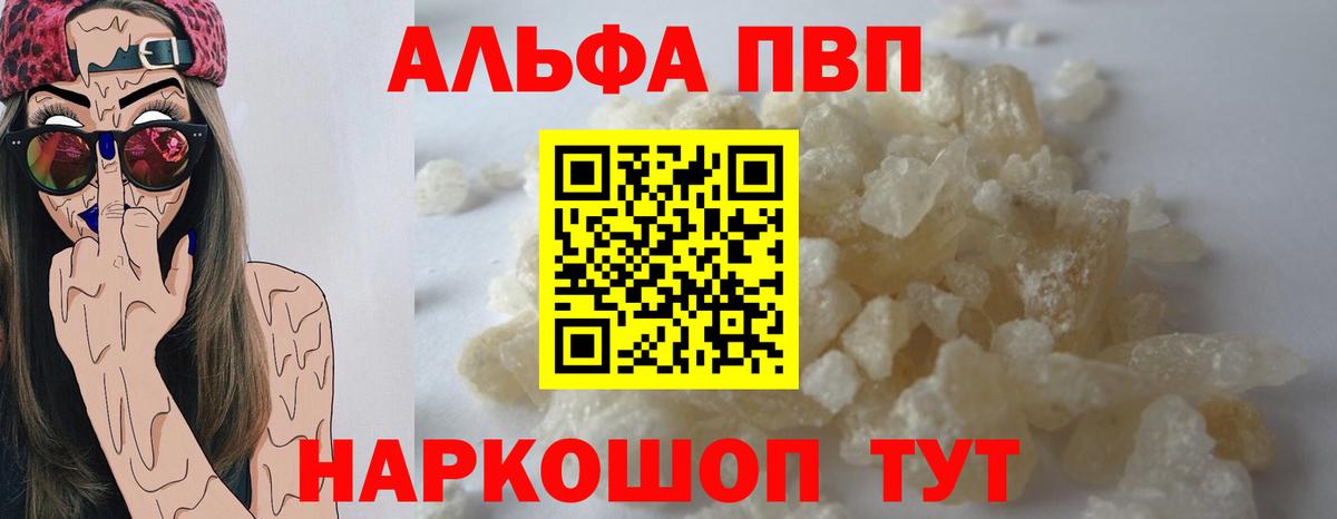 А ПВП Crystall Салават