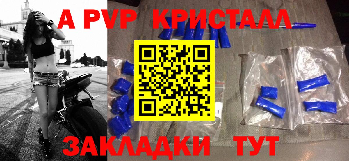 Салават  Alfa_PVP VHQ  Вход с VPN  Alpha PVP мука  APVP СК 