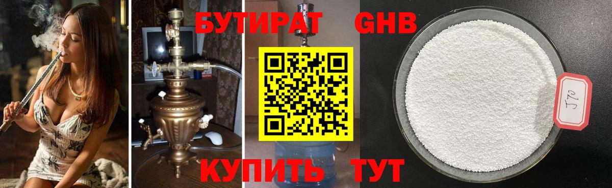 Салават  БУТИРАТ вода  Вход с VPN 