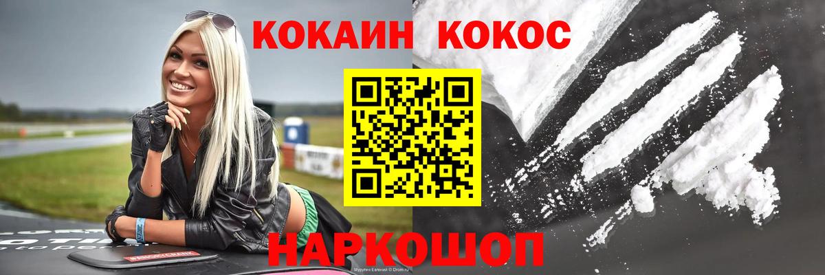 КОКАИН Columbia  Cocaine  Салават  Вход с VPN 