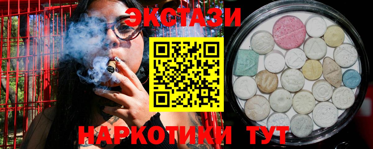 мега маркетплейс  ЭКСТАЗИ Дубай  Вход с VPN  Салават  Ecstasy DUBAI 