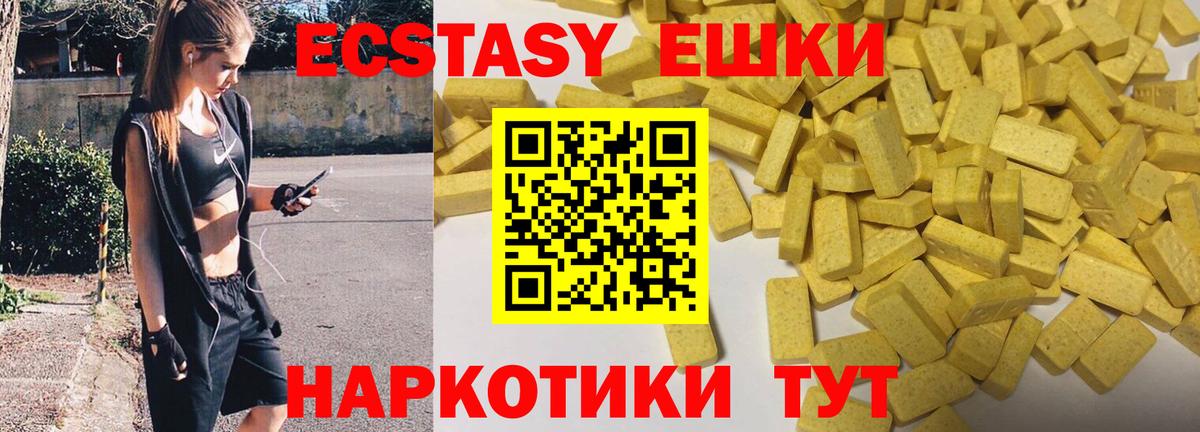 Экстази круглые Салават