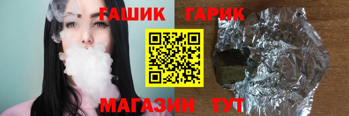ГАШ ice o lator  ГАШИШ Ice-O-Lator  Вход с VPN  цена   Салават 