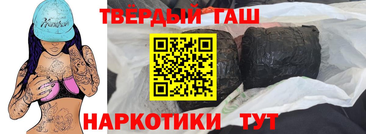 Гашиш хэш Салават