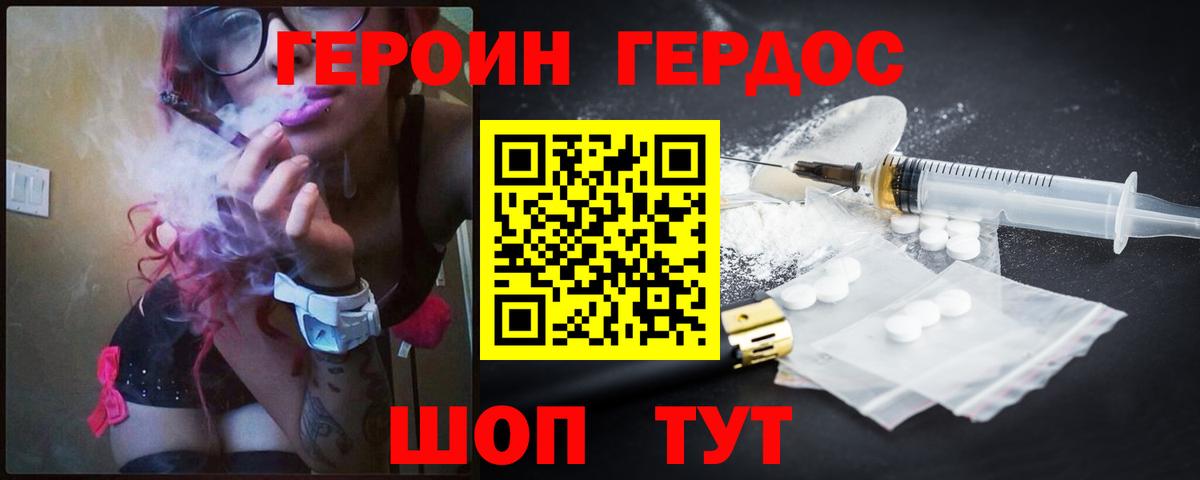 Героин Афган Салават