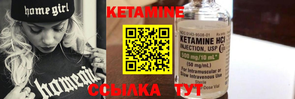 КЕТАМИН ketamine Салават
