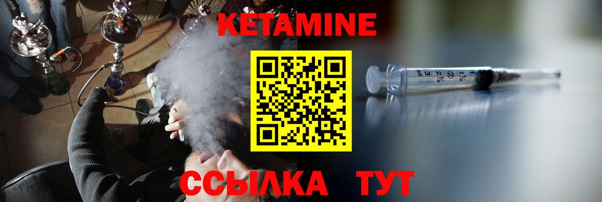 Кетамин VHQ  Вход с VPN  Салават 