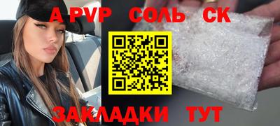 молекула духа Канаш