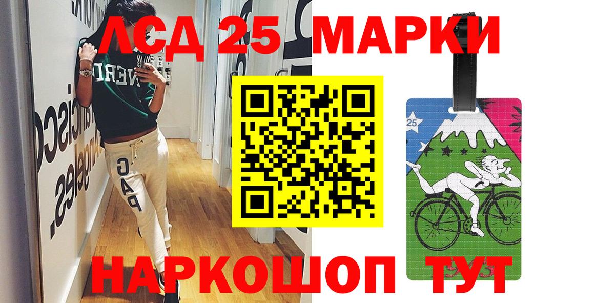 LSD-25 экстази  ЛСД экстази кислота  ЛСД экстази кислота  Вход с VPN  Салават 