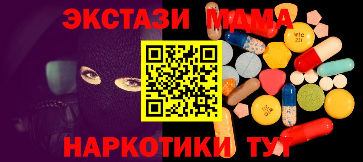 Салават  MDMA  Вход с VPN  MDMA VHQ 