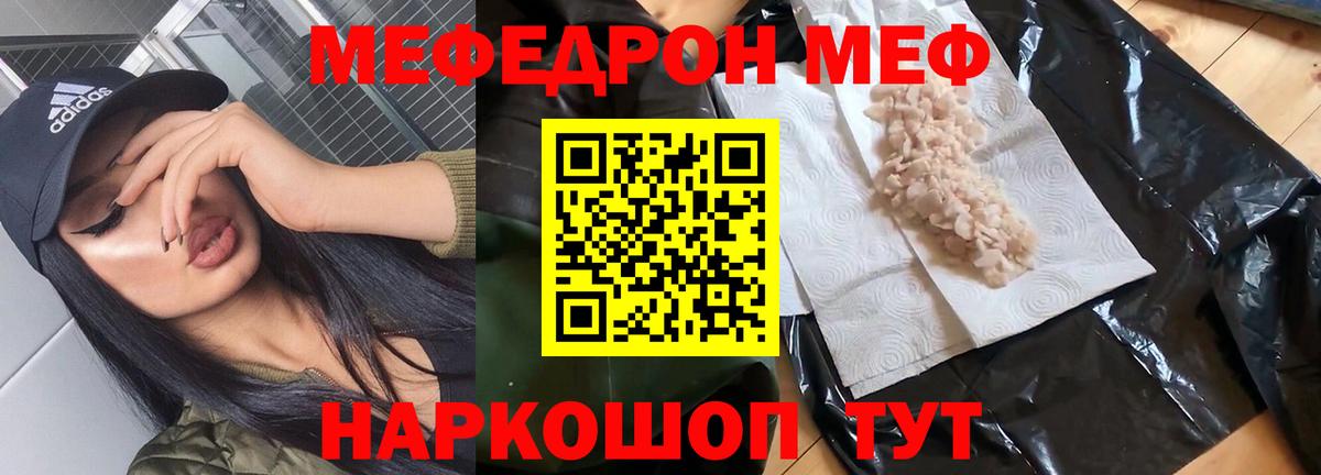 МЕФ мука Салават