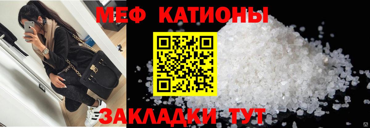 МЕФ кристаллы  Меф mephedrone  МЕФ  Салават  Вход с VPN  Мефедрон 