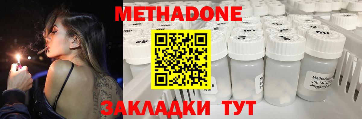 Салават  Метадон белоснежный  мориарти официальный сайт  МЕТАДОН мёд  Вход с VPN 