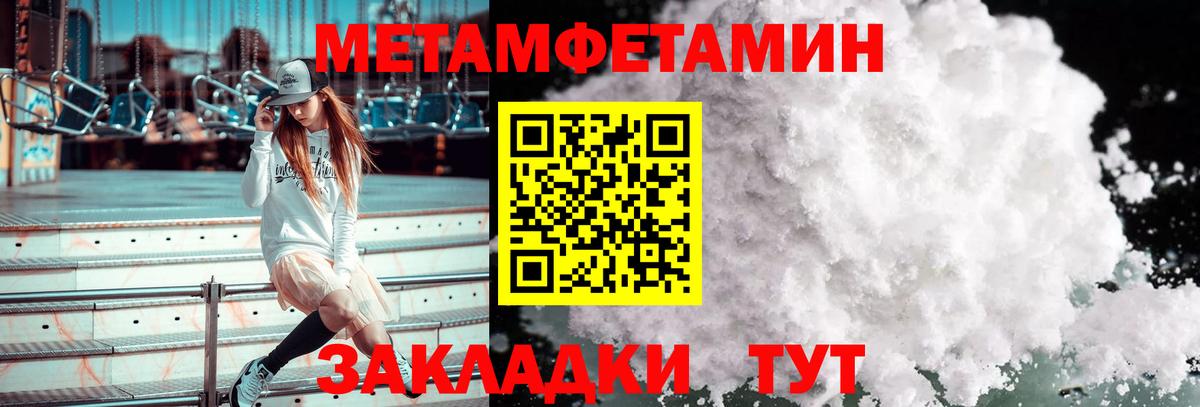 Метамфетамин  Метамфетамин витя  Вход с VPN  Салават 