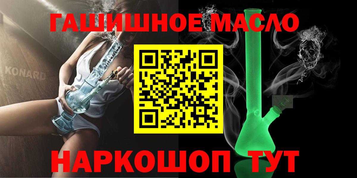 Дистиллят ТГК гашишное масло  Вход с VPN  закладка  Дистиллят ТГК Wax  Салават 