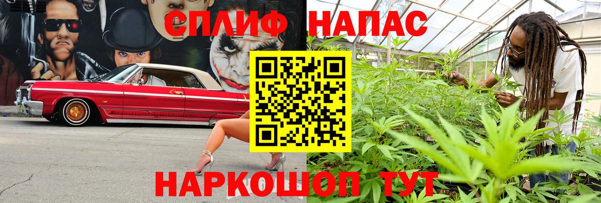 Марихуана тримм Салават